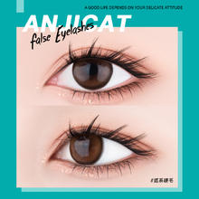 Anji Cat anjicat狐系睫毛网红斜飞款自嫁接假睫毛自然卷翘广角拉长眼尾