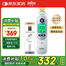 BRAUN 博朗 IRT6525WE 耳温枪