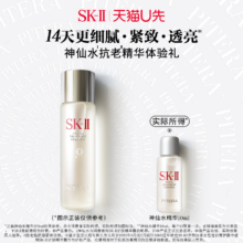SK-II神仙水10ml（非卖品）