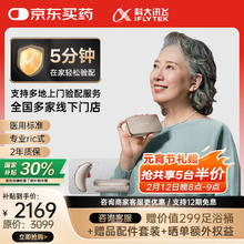 20点开始、PLUS会员：科大讯飞 iFLYTEK RIC式耳背式助听器老年人专用耳聋耳背隐形蓝牙降噪 新月版右耳