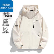 真维斯户外运动 JEANSWEST OUTDOOR 男士冲锋衣 登山服