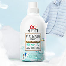 立白 小白白羽绒服专用洗衣液 500g*1瓶