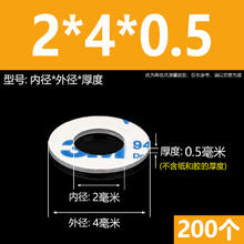 Langsiming 朗思明 背胶垫片N7xU PVC黑色平垫 2*4*0.5(200个) 透明