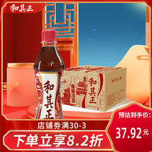 和其正 凉茶植物饮料550ml*15瓶整箱批发特价大瓶火锅解腻饮品儿童