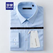 罗蒙 男士长袖衬衫 多色可选