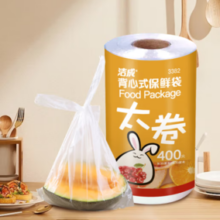洁成 背心式一次性加厚食品袋 抽取式 35*30cm 400只