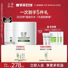 玉泽皮肤屏障修护保湿霜干敏肌补水改善泛红滋润维稳秋冬面霜