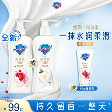 舒肤佳 果酸身体乳水润柔滑红石榴山茶花保湿滋润秋冬全身持久留香
