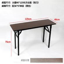 喜湘滋 折叠桌 18厘40*120长方台面（铁刀） 配36*97单层（黑） 简约现代 可折叠