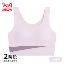 猫人 女童内衣发育期小背心