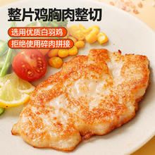 88VIP会员：大希地 国产鸡胸肉 135g*6