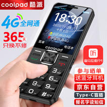 coolpad K50 全网通4G老人手机超长待机大字大声