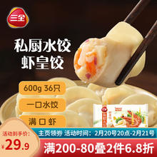 三全 私厨 虾皇饺 600g