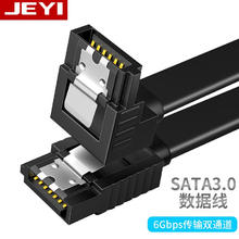 佳翼 JEYI 高速SATA3.0数据线 固态机械硬盘数据连接线 光驱双通道转换线 40厘米
