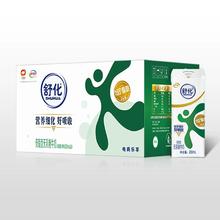 伊利舒化无乳糖全脂/低脂牛奶220ml*24盒