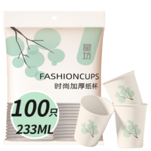 PLUS会员、需首购：星坊 一次性杯子 加大 233ml*100只