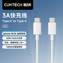 酷态科 CukTech type-c数据线C to C PD快充充电线60W闪充高速数据线 白色C-C线1m