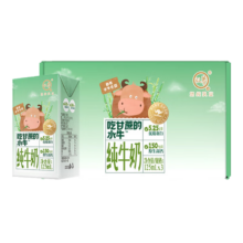 需首购、PLUS会员:认养吃甘蔗的水牛奶 纯牛奶125mL×3盒