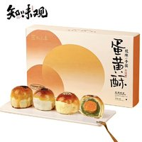 知味观 蛋黄酥礼盒 中华300g