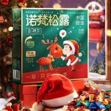 百亿补贴：诺梵 松露巧克力500g年货礼盒喜糖礼盒装休闲零食