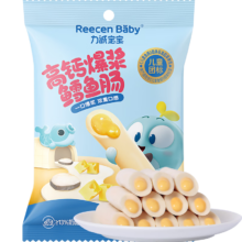 需首单：力诚 宝宝爆浆奶酪鳕鱼肠80g 儿童零食肉肠