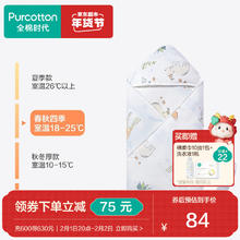 全棉时代 婴儿纯棉抱被80cm