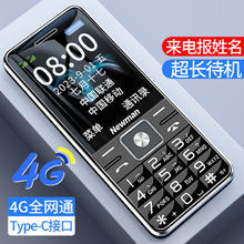 纽曼 D189 4G全网通 超长待机 儒雅黑