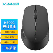 雷柏 M300G 2.4G蓝牙 双模无线鼠标 1600DPI 商务灰