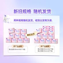 88VIP会员：洁婷 卫生巾透气双U日用245mm100片亲肤防漏姨妈巾