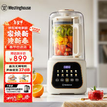 西屋电气 西屋（Westinghouse）无刷破壁机家用豆浆机加热全自动榨汁机变频降噪柔音触控彩屏辅食机 WPB15J21-W
