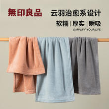 MUJI 无印良品毛巾A类柔软强力吸水不易掉毛洗脸洗澡大面巾115g/条 3条