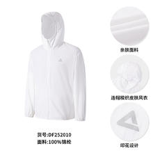 匹克 紫薯防晒衣 | 驭水科技溯溪男夏季新款休闲宽松跑步健身上衣