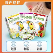 20点开始：慢严舒柠 草本罗汉果清凉提含片糖果 10粒*1盒
