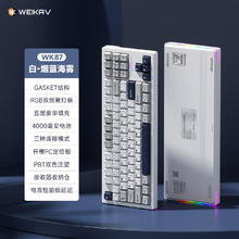 维咖 WEIKAV WK87 三模机械键盘 87键 蔚蓝-蓝韵轴
