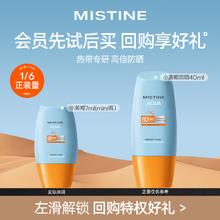 Mistine 蜜丝婷 防晒霜 24版小黄帽mini瓶 7ml