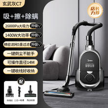 美的 C7 卧式吸尘器 黑色