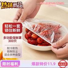 保鲜膜套 200只装
