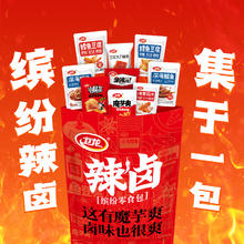 88VIP会员：卫龙 辣卤礼包 438g 袋装