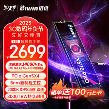 佰维 4TB SSD固态硬盘M.2接口(NVMe协议) X570 PRO精选3D TLC颗粒