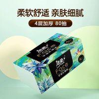 洁柔 抽纸 4层80抽 18包 艺术油画纸巾加厚