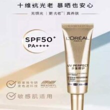 L'Oréal Paris 欧莱雅 多重防护隔离露 小金管 SPF50+ 15ml*2支