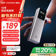 酷态科 CukTech PB100P 10号超级电能棒 移动电源 金属灰 10000mAh Type-C 150W