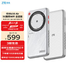 中兴 U30 Air全球版 5G免插卡移动随身wifi便携式热点出国境外通用流量太空银