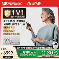 科大讯飞 iFLYTEK 耳背式助听器 HC-05(P)盈月版双耳 老年人专用耳聋耳背隐形蓝牙降噪