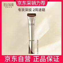 ELIXIR 怡丽丝尔 2代纯A小金管A醇眼霜15g淡化细纹提拉紧致生日礼物