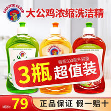 大公鸡管家 洗洁精 500ml*3瓶 混合味