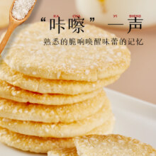 盼盼梅尼耶小贝雪饼香米饼酥脆  1包