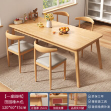 富禾餐桌家用实木框茶桌现代简约小户型餐厅简易餐桌出租房简易饭桌 【一桌四椅】田园橡木色120*60cm