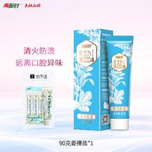 88VIP会员：两面针 清新御火防溃牙膏养龈健齿护龈不含氟茉莉龙井持久清新口气