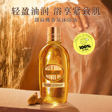 L'OCCITANE 欧舒丹 紧致肌肤深层清洁250ml*4甜扁桃沐浴油